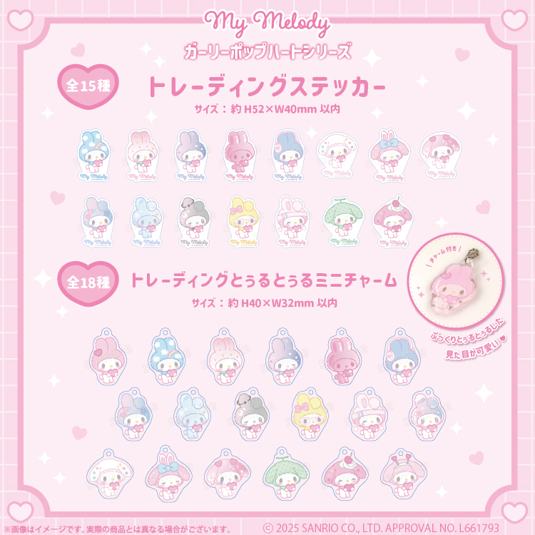 マイメロディ LD－28 ラブリーなマイメロディ リカちゃん｜商品情報｜リカちゃん
